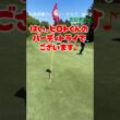 2ホール連続のバーディトライでございます♪#ジュニアゴルフ #ジュニアゴルファー #ゴルフ #ゴルフスイング #golf #北海道ゴルフ