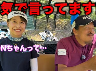 まさかの人物登場でBONちゃんがあのグループに電撃加入!?美女の発言にご注意を！【#4 サンロイヤルGC 矢口愛理】