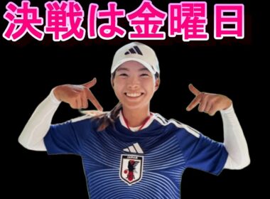 渋野日向子の侍ジャパンの押しは？全米女子プロ選手権は？