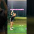 練習場のショット＆飛距離⛳️ #golf #スイングトップ #ゴルフウェア #ゴルフ #ゴルフ女子 #ゴルフスイング