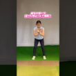 その悩み、これで解消！正しい身体の使い方は「ゆっくり」が鍵🔑#ゴルフレッスン #ゴルフ #ゴルフスイング #ゴルフ女子 #golf #jlpgaティーチングプロ #身体の使い方 #ボディーターン
