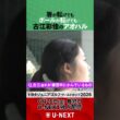 【過去名場面】2018年女子代表チーム古江彩佳が口にしているものとは？【6/26最終日U-NEXT独占配信】トヨタジュニアゴルフワールドカップ2026
