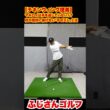 【チキンウィング撲滅】マキロイは手を返していない！？肘が絶対に抜けない「手のズレ」とは12-4#ゴルフスイング #チキンウィング #ロリーマキロイ #ゴルフ上達 #ゴルフレッスン  #スイング改善