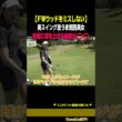 【FWウッドが上手くなる】激うま関西美女が語る秘訣とは［北村優奈］