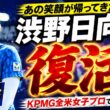 誰も知らない渋野日向子の真実…スランプの裏で続けた努力がついに報われる瞬間