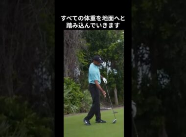 タイガーウッズが教える飛ばし方#ゴルフ