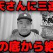 【6月25日】西武vs楽天 最強打線が帰ってきたが無得点。心の底から絶句。【2026年】
