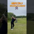 #ゴルフスタジオ草木台　#ドライバーショット　#3世代ゴルフ　#ゴルフ　#塩屋崎カントリークラブ