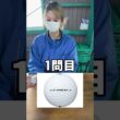 入社3年目のスタッフなら、ゴルフボール見ただけで年式当てられる説 #ロストボール #ゴルフ #ケーショット
