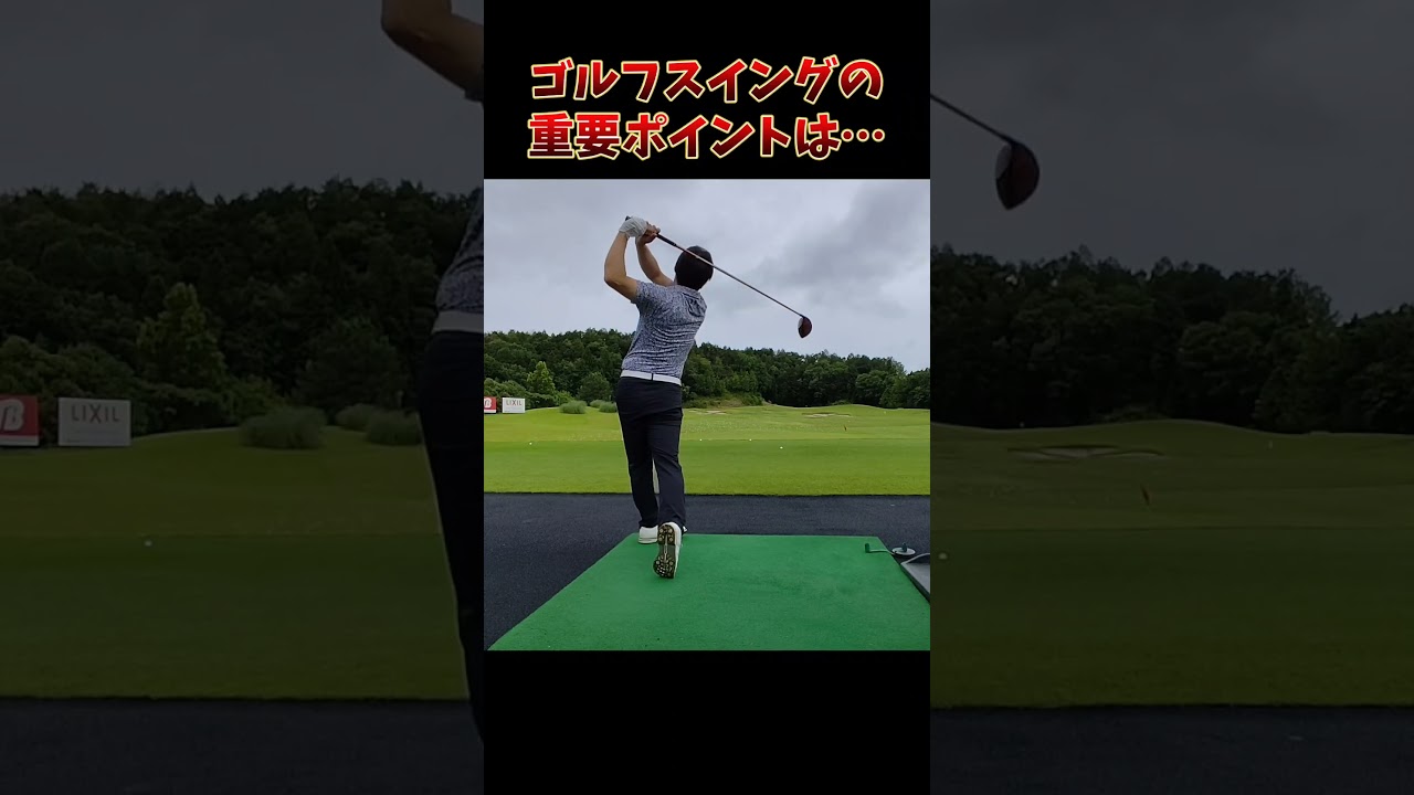 #プレセデゴルフアカデミー #西宮#ゴルフ #ゴルフスイング
