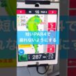 短いパー4で失敗してない？ #ゴルフ #レッスン #golf #飛距離