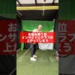 インに上がるテイクバック(バックスイング)の直し方。グリップと手首の組み合わせ。 #ゴルフ #ゴルフスイング