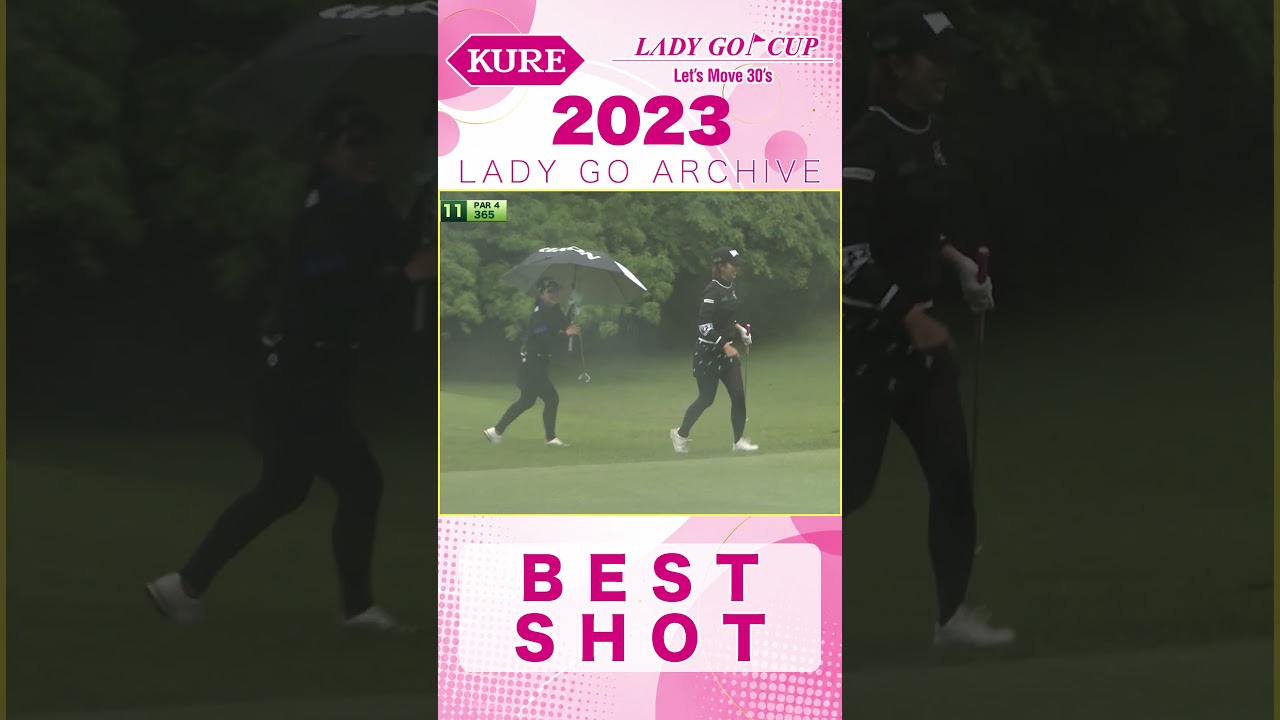 【ARCHIVE】高島・中村ペア/青山・菊地ペア/ボミ・ハヌルペア【KURE LADY GO CUP2023】