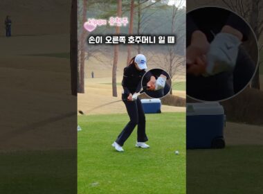 가속구간 진입 직전! #유현주 프로. 우드 티 샷! #골프 #golf (구독은 좋아요)
