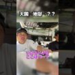 天国→地獄→？？ #ゴルフ #初心者ゴルファー