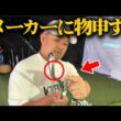 【メーカーに届け】なぜグースアイアンは消えたのか？