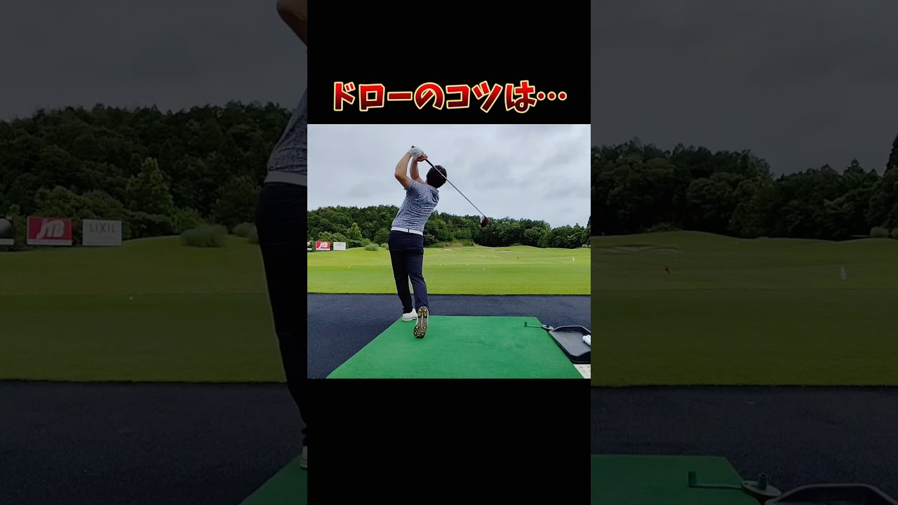 #プレセデゴルフアカデミー #西宮#ゴルフ #ゴルフスイング