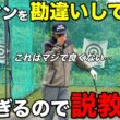 アイアンが当たらなくて悩む人は早くこの動画を観てください。ハッとさせられた人はコメントをお願いします。