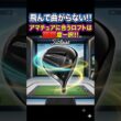 【一択】GTS2アマチュアに最適なロフトはこれしかない！ #ゴルフ