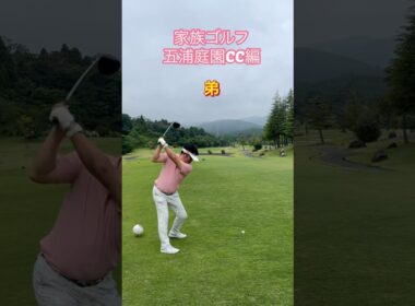 #ゴルフスタジオ草木台　#ドライバーショット　#家族ゴルフ　#ゴルフ　#五浦庭園カントリークラブ