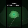 グリーンの狙うところ #ゴルフ