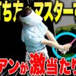 この”手首の使い方”が出来るとアイアンがしっかり当たって真っ直ぐ飛びます。【笹原優美】【ANGLE】【アングル】【あき】