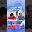 重機をもらった女子プロが免許を取って作ったものとは？【佐藤信人＆さらば東ブクロのPGAツアーアカデミー】