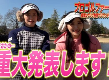 【重大発表!?】マネジメントでプロはどこまでスコアを伸ばせるのか挑戦中にまさかのご報告…【最終話】