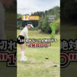 100切れない人が絶対やる1発目〇〇⛳️