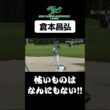 【#倉本昌弘】怖いものはなんにもない！！　#ゴルフ #サトウ食品 #大会1日目 #JGTO #JPC #バーディ