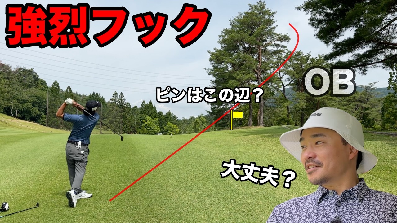 真似しないでください。一か八かショット！追い込まれた男のギャンブル。【#6 加舎の里CC 寺田天我】