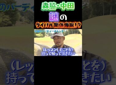 【球界レジェンドが急成長！？】中田翔さんの衝撃アプローチ！月曜24：20から！