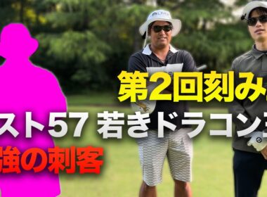 1番刻みがうまいやつは誰だ！？　第2回刻み王　ベスト57の最強の刺客参戦