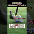 元賞金女王が常にボールの〇〇を打つ理由 #ゴルフ #golf