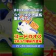 【爆速レビュー】アディダス『コードカオス27』は…歩きやすさもスイングの安定感も史上最高レベル！✨ #shorts #golf #ゴルフ