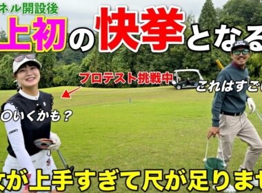 スタートから飛ばしまくる美女にBONGOLF史上初の快挙がかかる！？女子プロテスト合格に向け日々奮闘中です！