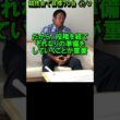 395.湯原信光ゴルフ講義・第195回より１/３ #shorts #ゴルフの知識を深める