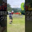【衝撃】元・日大野球部にゴルフさせたら、クラチャン師匠が引くほどのバケモノだったw 🐷🐷🐷【クラチャン3連覇師匠に勝つまで頑張る弟子たち😎向かい風に負けない『アゲアゲごるふぁーず』】