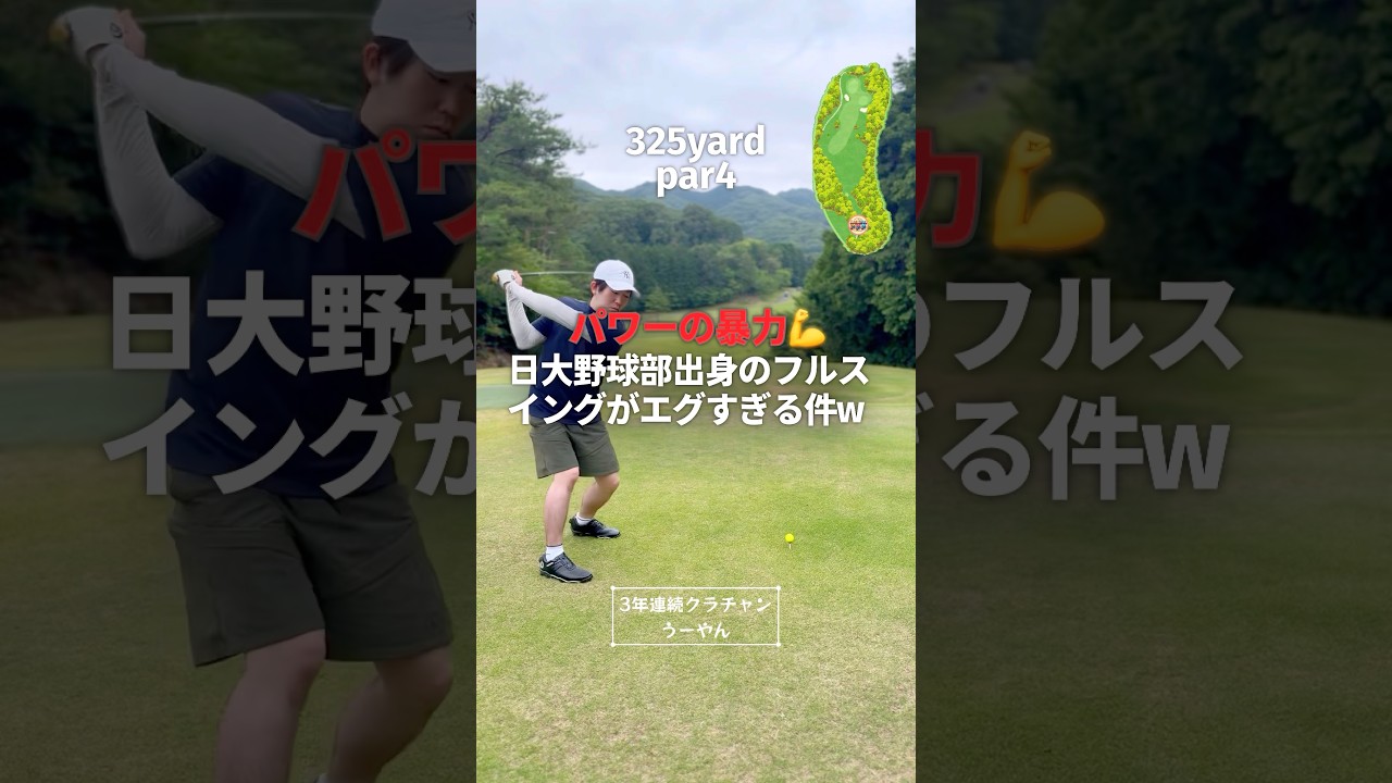 【衝撃】元・日大野球部にゴルフさせたら、クラチャン師匠が引くほどのバケモノだったw 🐷🐷🐷【クラチャン3連覇師匠に勝つまで頑張る弟子たち😎向かい風に負けない『アゲアゲごるふぁーず』】