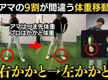 【一撃ビフォーアフター｜後半】つま先立ちは大間違い！70台の実力者が驚愕した、手元の浮きを即直す「かかと体重」の魔法