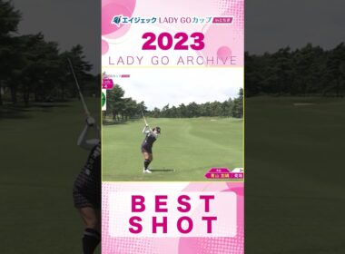 【ARCHIVE】小橋・前田ペア/青山・菊地ペア/鎌田姉妹ペア【AGEKKE LADY GO CUP2023】