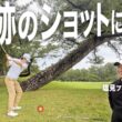 「まさかの最後でイーグルwww」プロ4人でガチ対決したら奇跡起きました