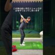 ゴルフスイングでの回転の意識