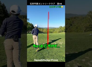 なんでか右にいく😱 #ゴルフ #ジュニアゴルフ #ゴルフスイング #golf #ジュニアゴルファー #北海道ゴルフ