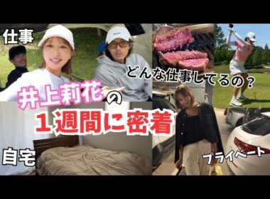 ゴルフ界1の売れっ子！？とんでもスケジュールに密着してみたら登場人物豪華すぎた