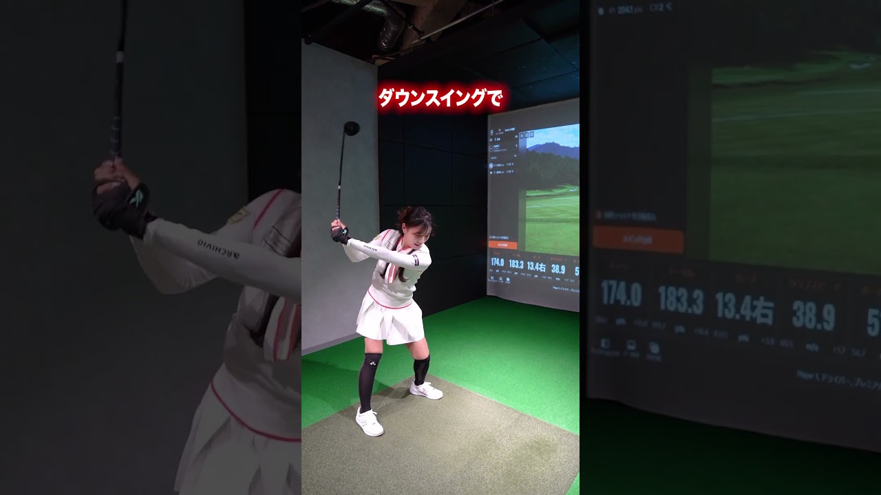 スイングの軸の取り方で飛距離が全然変わります！#ゴルフレッスン #臼井麗香 #臼井蘭世