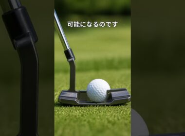 パターグリップNo.1P6０　#golf #エイミングポイント #ゴルフクラブ #クラブシャフト #ゴルフスイング #ゴルフの科学  #ゴルフ #シャフト #飛ぶドライバー #パター #飛距離合わせ