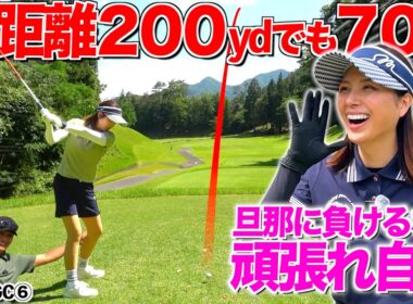 これがアンダーのゴルフ‼︎ドライバーに飛距離は必要ない‼︎最終回で奇跡が起きた‼︎
