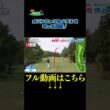 【金メダルをとった瞬間】武井壮のゴルフバッグ担いでください/#武井壮#プロキャディー #golf #ゴルフ #shorts #切り抜き #プロゴルファー#加藤凌平