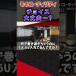 そのユーティリティ　チョイス大丈夫…？  #ゴルフ #shorts